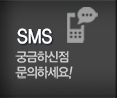 원주용달이삿짐 SMS